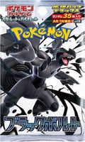 Booster Pokémon Black Bolt ブラックボルト (Japonais)