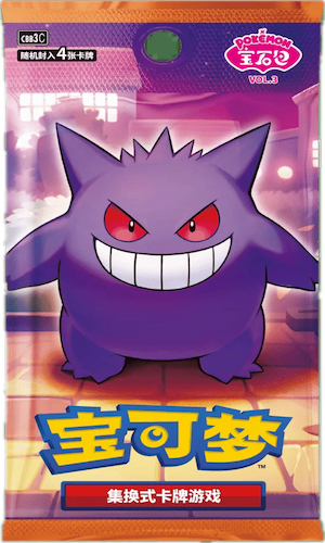 Booster Pokémon gem pack vol.3 (Chinois)