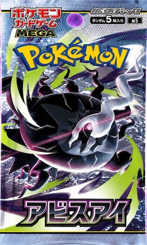 Booster Pokémon japonais Abyss Eye Mega Darkrai